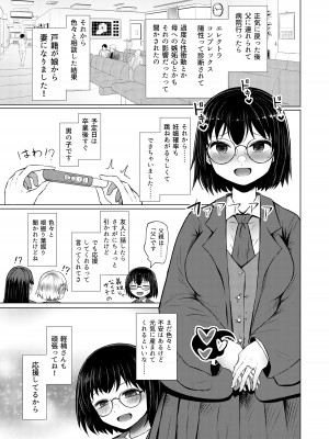 [ふらふらトキシン (荒野沖)] 遺伝性疾患のリスクが無いなら実父と子作りしてもいいよね [DL版]_13