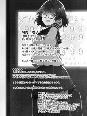 [ふらふらトキシン (荒野沖)] 遺伝性疾患のリスクが無いなら実父と子作りしてもいいよね [DL版]_30