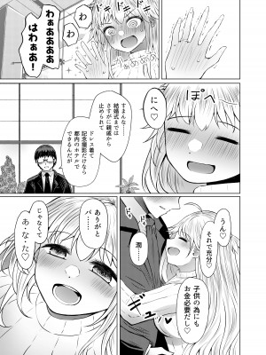 [ふらふらトキシン (荒野沖)] 遺伝性疾患のリスクが無いなら実父と子作りしてもいいよね [DL版]_27