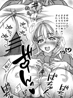 [さぬきうどん (いとうとし)] 乳域展開 (勝利の女神：NIKKE)_06
