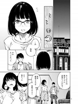 [はんなま (せれれ)] アナタになりたくて [DL版]_05