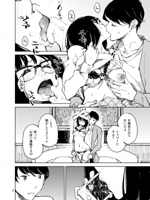 [はんなま (せれれ)] アナタになりたくて [DL版]_06