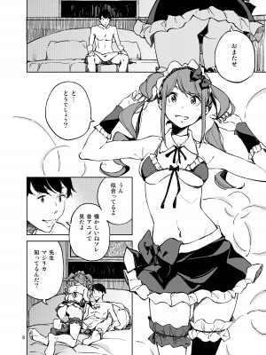 [はんなま (せれれ)] アナタになりたくて [DL版]_08