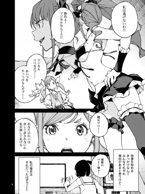 [はんなま (せれれ)] アナタになりたくて [DL版]_04