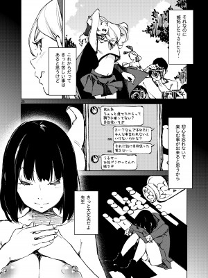 [はんなま (せれれ)] アナタになりたくて [DL版]_20