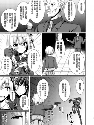 (C103) [Imitation Moon (成海優)] 彼岸の華は淫らに堕つ (リコリス・リコイル) [DL版] [不咕鸟汉化组]_05