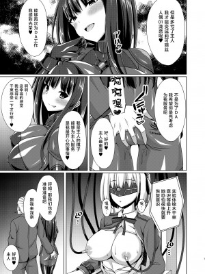 (C103) [Imitation Moon (成海優)] 彼岸の華は淫らに堕つ (リコリス・リコイル) [DL版] [不咕鸟汉化组]_07