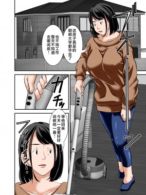 [ほよよ堂] 母さんがこっそりオレの媚薬を飲んで勝手に発情した姿がエロかったので・・ [中国翻訳]_02