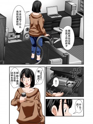 [ほよよ堂] 母さんがこっそりオレの媚薬を飲んで勝手に発情した姿がエロかったので・・ [中国翻訳]_03