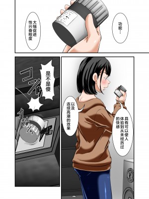 [ほよよ堂] 母さんがこっそりオレの媚薬を飲んで勝手に発情した姿がエロかったので・・ [中国翻訳]_04