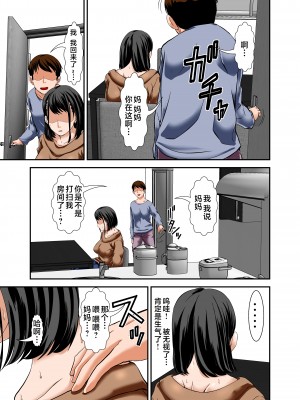 [ほよよ堂] 母さんがこっそりオレの媚薬を飲んで勝手に発情した姿がエロかったので・・ [中国翻訳]_09