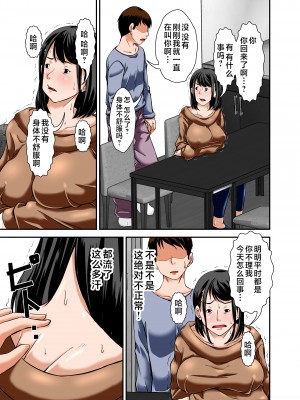 [ほよよ堂] 母さんがこっそりオレの媚薬を飲んで勝手に発情した姿がエロかったので・・ [中国翻訳]_11