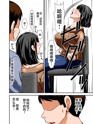 [ほよよ堂] 母さんがこっそりオレの媚薬を飲んで勝手に発情した姿がエロかったので・・ [中国翻訳]_12