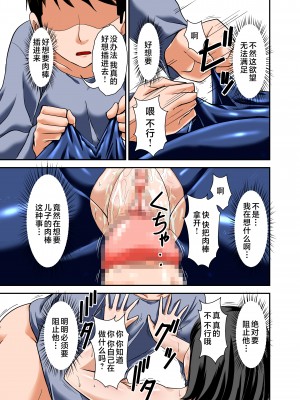 [ほよよ堂] 母さんがこっそりオレの媚薬を飲んで勝手に発情した姿がエロかったので・・ [中国翻訳]_35