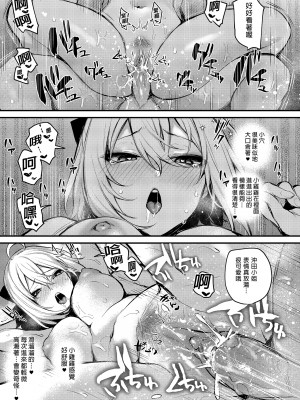 [おせんべいの森 (だにまる)] 沖田の湯 (Fate／Grand Order)｜沖田之湯 [中文] [無修正]_i-013