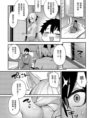 [おせんべいの森 (だにまる)] 沖田の湯 (Fate／Grand Order)｜沖田之湯 [中文] [無修正]_i-016