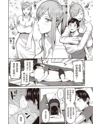 [無修正] [かゆみ止め] 甘えて欲しいの [皇色汉化] [战栗的大白菜汉化] [dadada12386汉化] [996汉化组] [空気系☆漢化] [886重嵌] [LKM渣嵌整合]_046