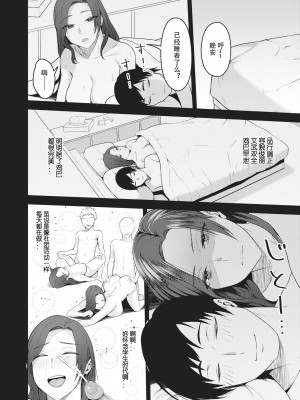 [無修正] [かゆみ止め] 甘えて欲しいの [皇色汉化] [战栗的大白菜汉化] [dadada12386汉化] [996汉化组] [空気系☆漢化] [886重嵌] [LKM渣嵌整合]_088