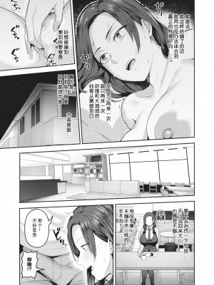 [無修正] [かゆみ止め] 甘えて欲しいの [皇色汉化] [战栗的大白菜汉化] [dadada12386汉化] [996汉化组] [空気系☆漢化] [886重嵌] [LKM渣嵌整合]_089