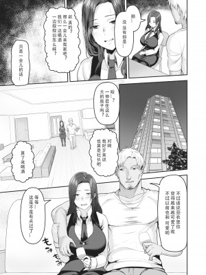 [無修正] [かゆみ止め] 甘えて欲しいの [皇色汉化] [战栗的大白菜汉化] [dadada12386汉化] [996汉化组] [空気系☆漢化] [886重嵌] [LKM渣嵌整合]_091