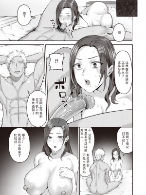 [無修正] [かゆみ止め] 甘えて欲しいの [皇色汉化] [战栗的大白菜汉化] [dadada12386汉化] [996汉化组] [空気系☆漢化] [886重嵌] [LKM渣嵌整合]_117