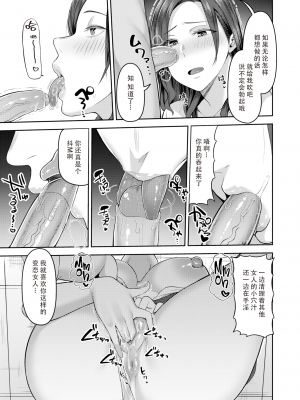 [無修正] [かゆみ止め] 甘えて欲しいの [皇色汉化] [战栗的大白菜汉化] [dadada12386汉化] [996汉化组] [空気系☆漢化] [886重嵌] [LKM渣嵌整合]_123