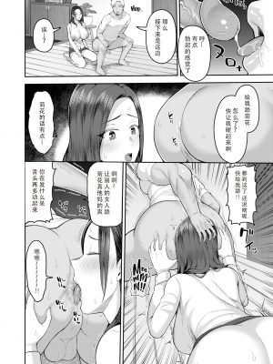 [無修正] [かゆみ止め] 甘えて欲しいの [皇色汉化] [战栗的大白菜汉化] [dadada12386汉化] [996汉化组] [空気系☆漢化] [886重嵌] [LKM渣嵌整合]_124