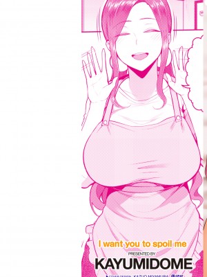 [無修正] [かゆみ止め] 甘えて欲しいの [皇色汉化] [战栗的大白菜汉化] [dadada12386汉化] [996汉化组] [空気系☆漢化] [886重嵌] [LKM渣嵌整合]_000B