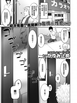 [無修正] [かゆみ止め] 甘えて欲しいの [皇色汉化] [战栗的大白菜汉化] [dadada12386汉化] [996汉化组] [空気系☆漢化] [886重嵌] [LKM渣嵌整合]_135