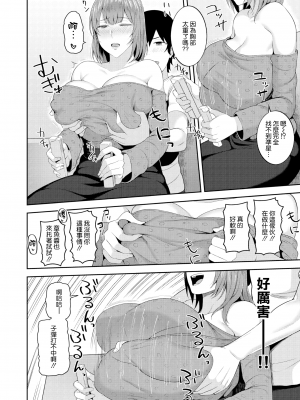 [無修正] [かゆみ止め] 甘えて欲しいの [皇色汉化] [战栗的大白菜汉化] [dadada12386汉化] [996汉化组] [空気系☆漢化] [886重嵌] [LKM渣嵌整合]_140