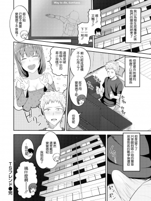 [無修正] [かゆみ止め] 甘えて欲しいの [皇色汉化] [战栗的大白菜汉化] [dadada12386汉化] [996汉化组] [空気系☆漢化] [886重嵌] [LKM渣嵌整合]_158