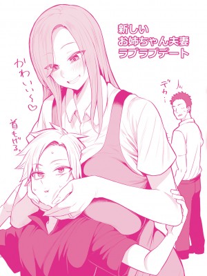 [無修正] [かゆみ止め] 甘えて欲しいの [皇色汉化] [战栗的大白菜汉化] [dadada12386汉化] [996汉化组] [空気系☆漢化] [886重嵌] [LKM渣嵌整合]_162