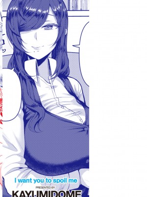 [無修正] [かゆみ止め] 甘えて欲しいの [皇色汉化] [战栗的大白菜汉化] [dadada12386汉化] [996汉化组] [空気系☆漢化] [886重嵌] [LKM渣嵌整合]_164