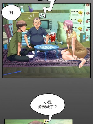 阿姨 97-98話_97_2