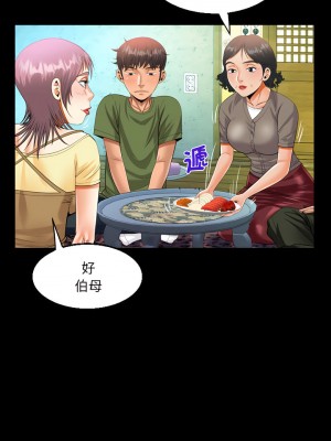 阿姨 97-98話_97_3