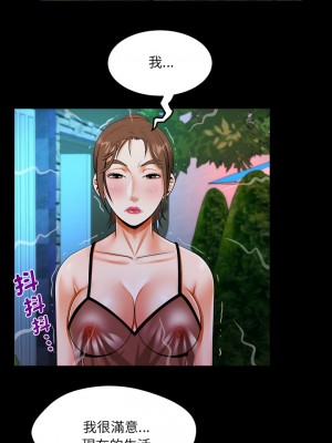 阿姨 97-98話_98_5