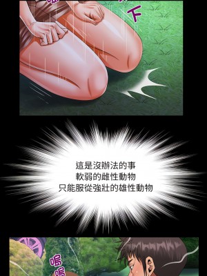 阿姨 97-98話_98_6