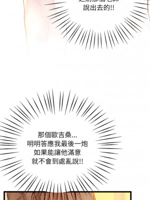 超人氣美術家教 7-8話_07_09