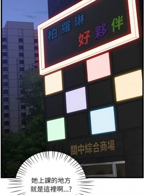 超人氣美術家教 7-8話_07_15