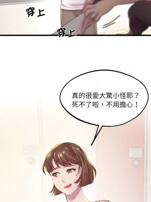 超人氣美術家教 7-8話_08_03