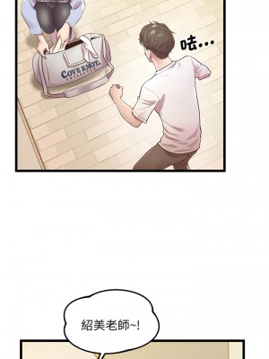 超人氣美術家教 7-8話_08_04