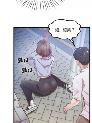 超人氣美術家教 7-8話_08_12