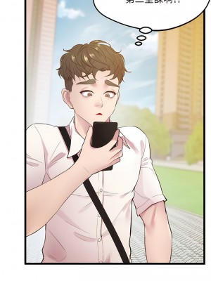 超人氣美術家教 7-8話_08_14