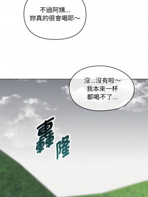 無法克制的愛 1-5話_05_13