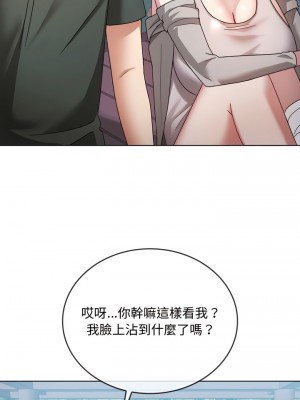 無法克制的愛 1-5話_05_14