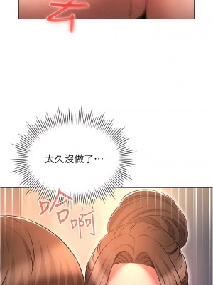 魯蛇的多重宇宙 65-66話_66_02