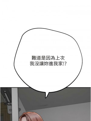 繼母的香味 35-36話_36_01
