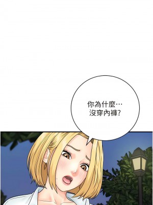 行動掃碼雞 31-32話_31_14