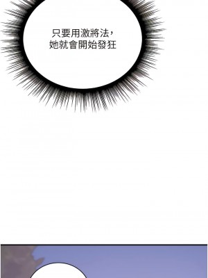 行動掃碼雞 31-32話_32_01