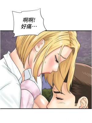 行動掃碼雞 31-32話_32_03